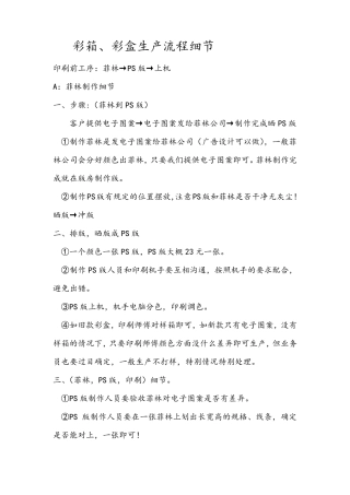 彩箱基本知识