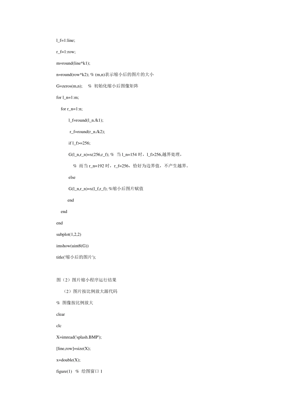 彩色图转灰度图matlab实现代码_第3页