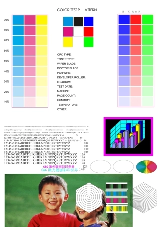 彩色完整测试页(测试版)