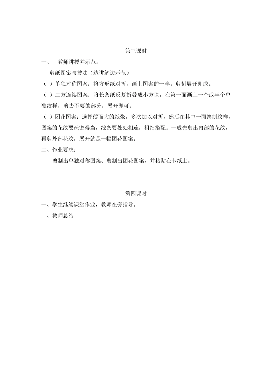 彩色皱纹纸粘贴画_第3页