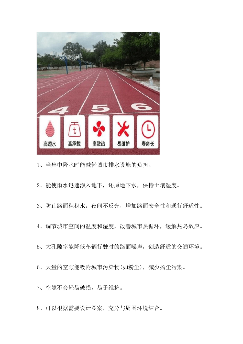 彩色透水混凝土施工工艺流程详解_第3页