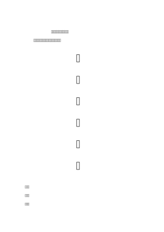 彩钢板安装方案