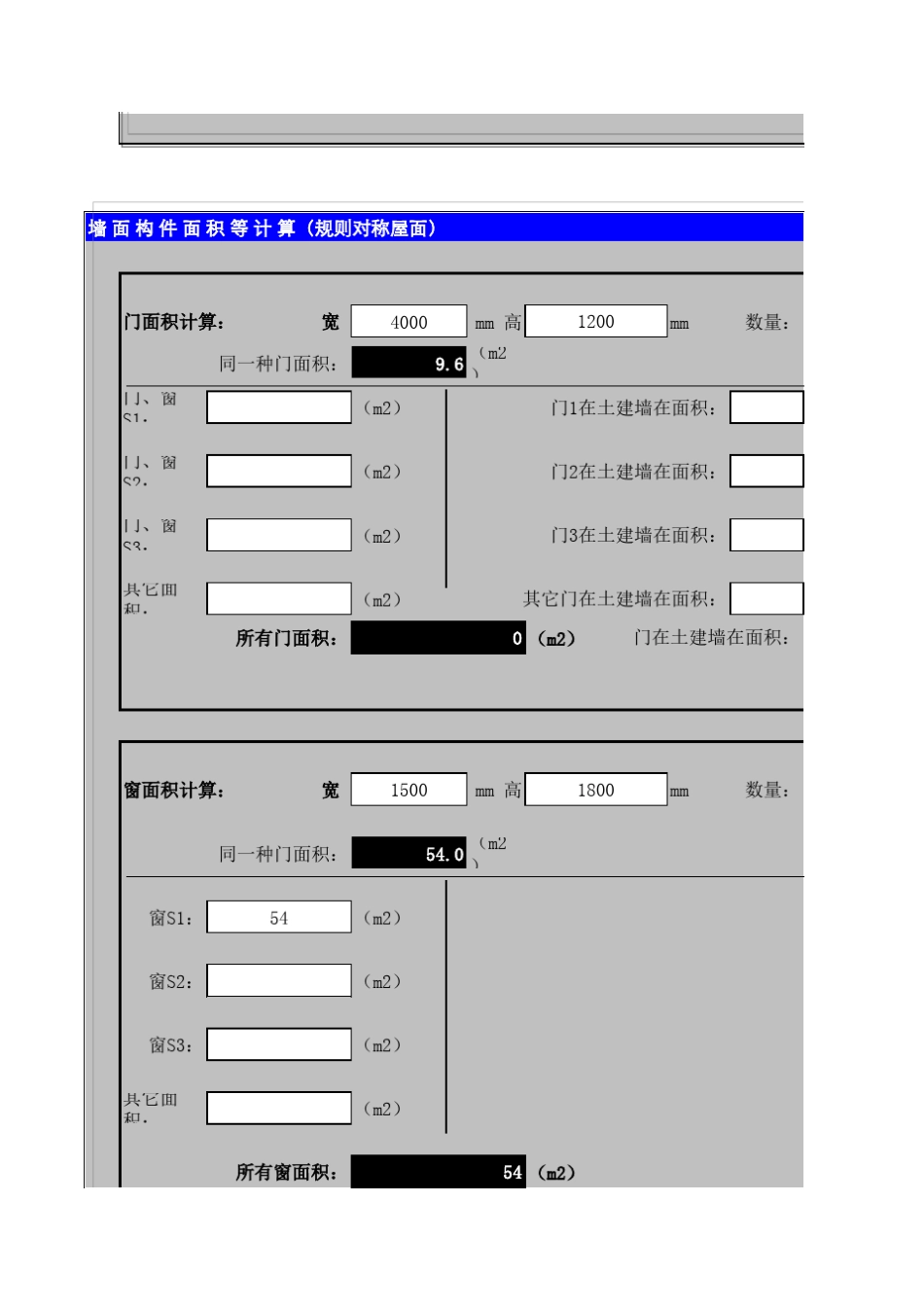 彩钢板相关计算_第2页