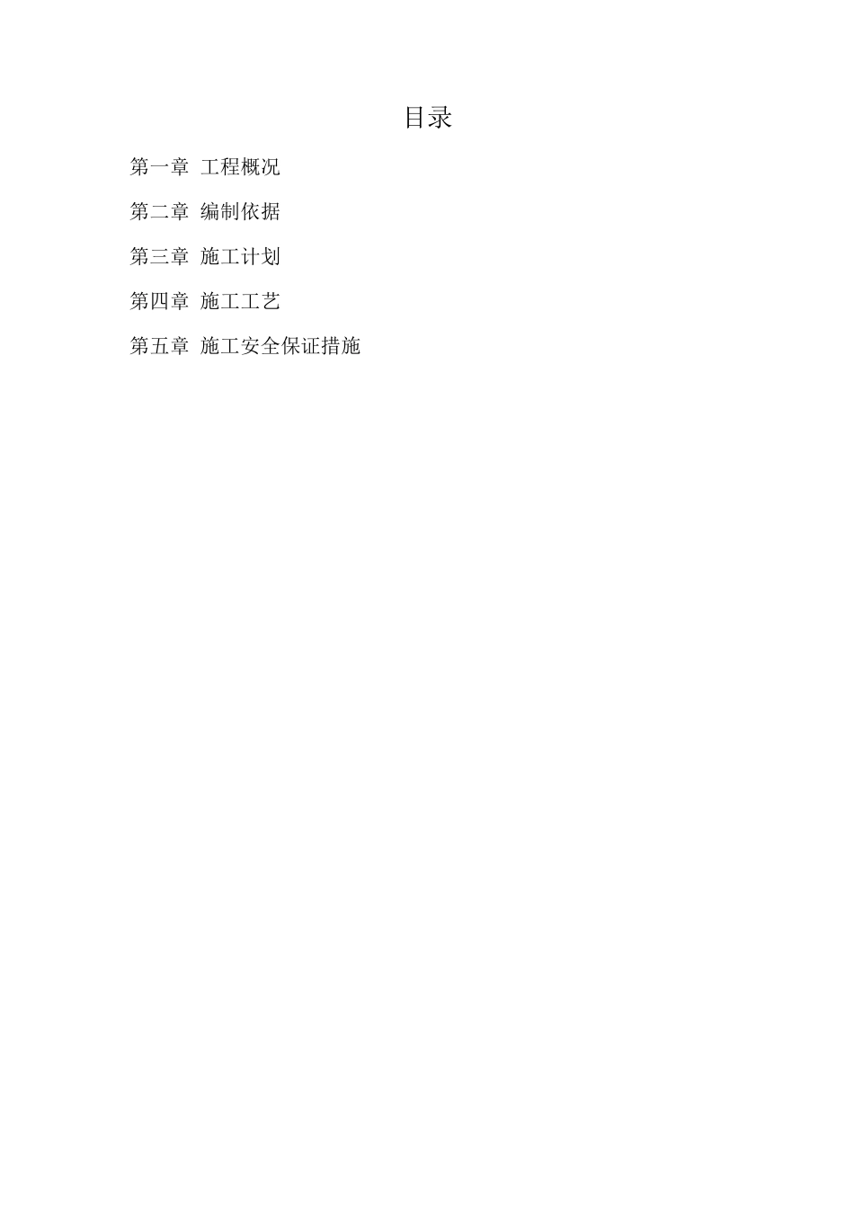 彩钢瓦屋面漏雨原因分析及防水施工方案_第2页