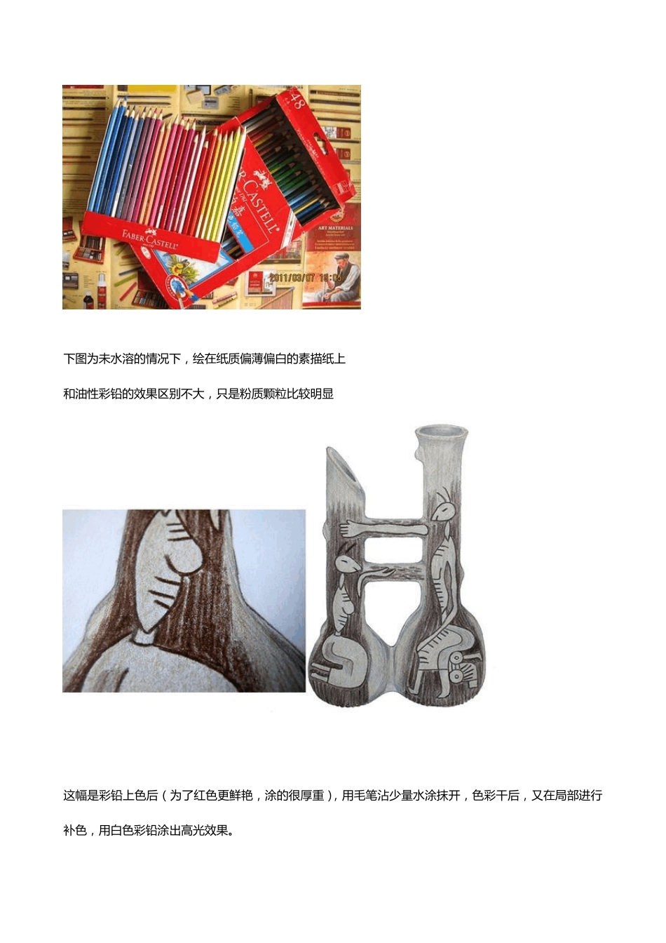 彩铅的使用心得及工具选择_第3页
