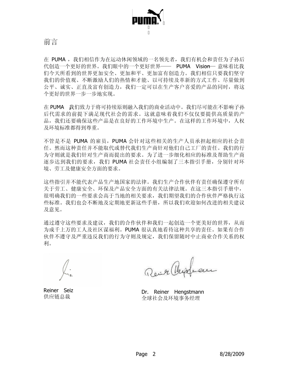 彪马社会责任环境手册_第2页