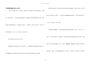 中学生笑迎春天初三600字