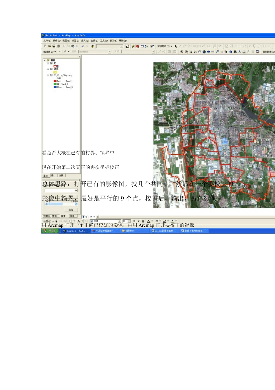 影像下载与制作出图_第2页