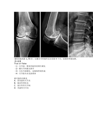 影像学常见片