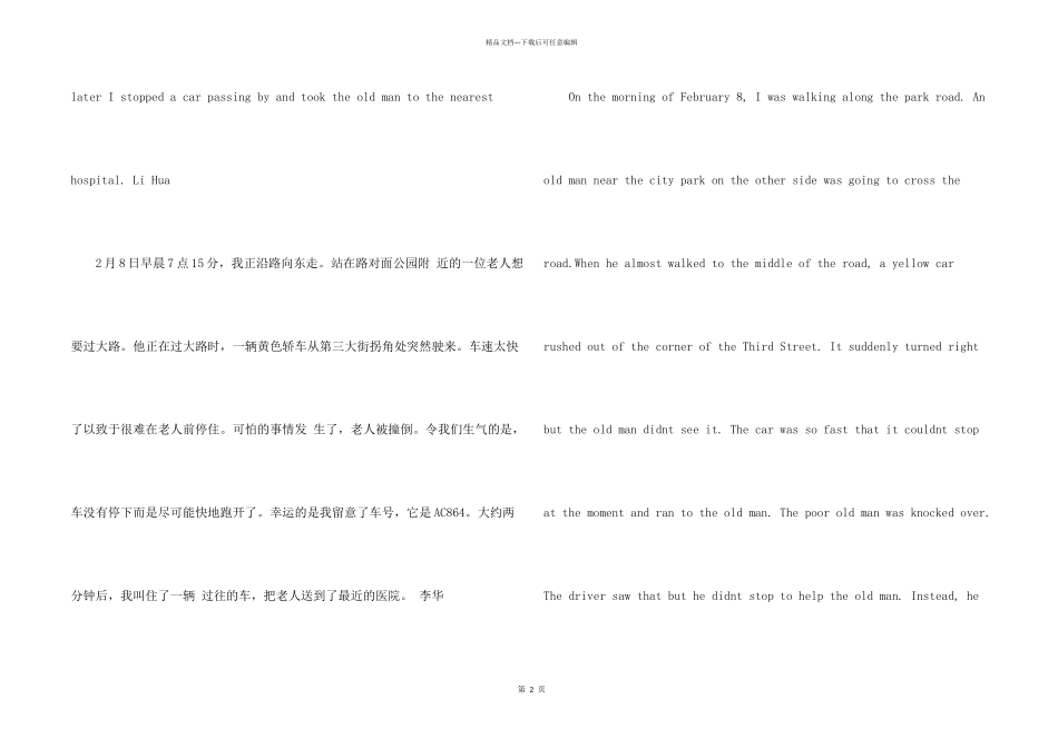 中学生英语带翻译_第2页