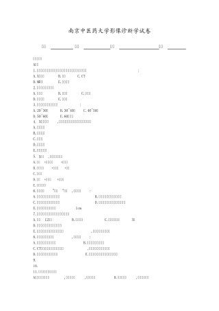 影像诊断学试卷