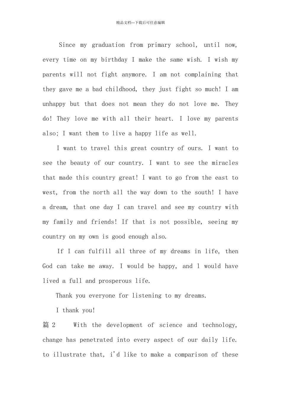 中学生英语演讲稿范文_第2页