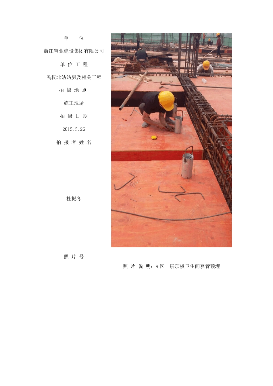 影像资料表格_第2页