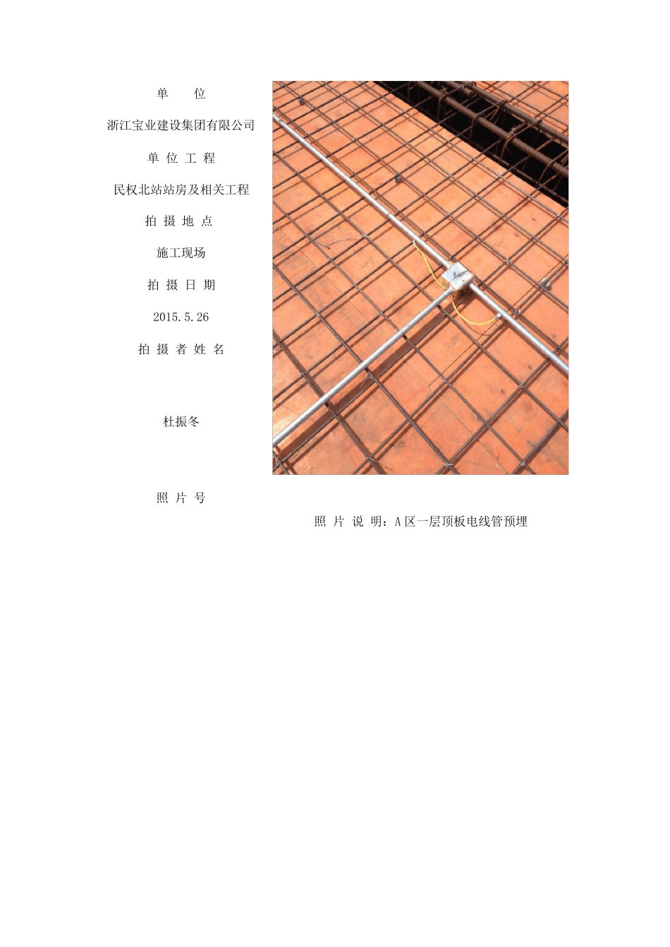 影像资料表格_第3页