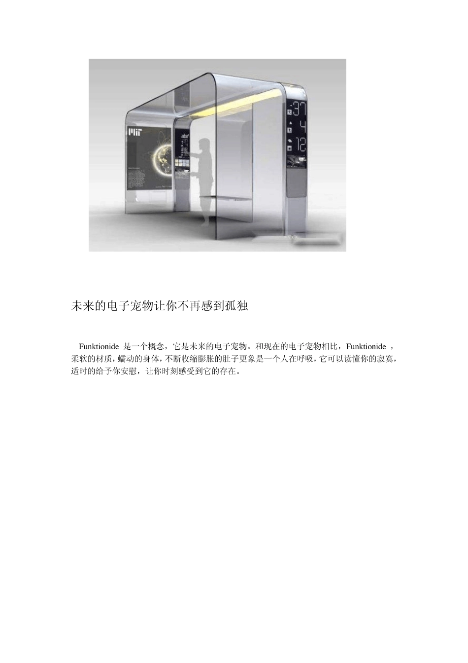 影响人类未来生活方式的十大概念设计_第3页