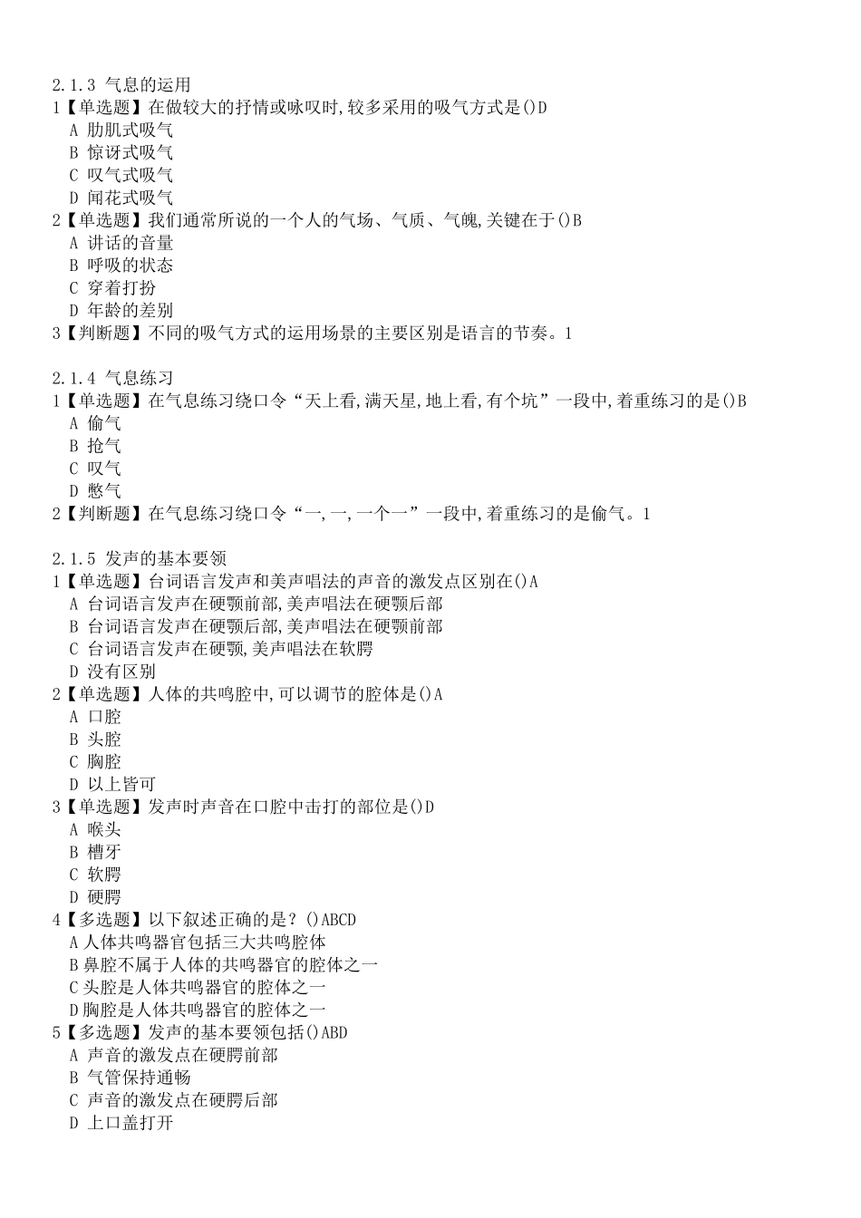 影响力从语言开始(课后习题)2018_第2页