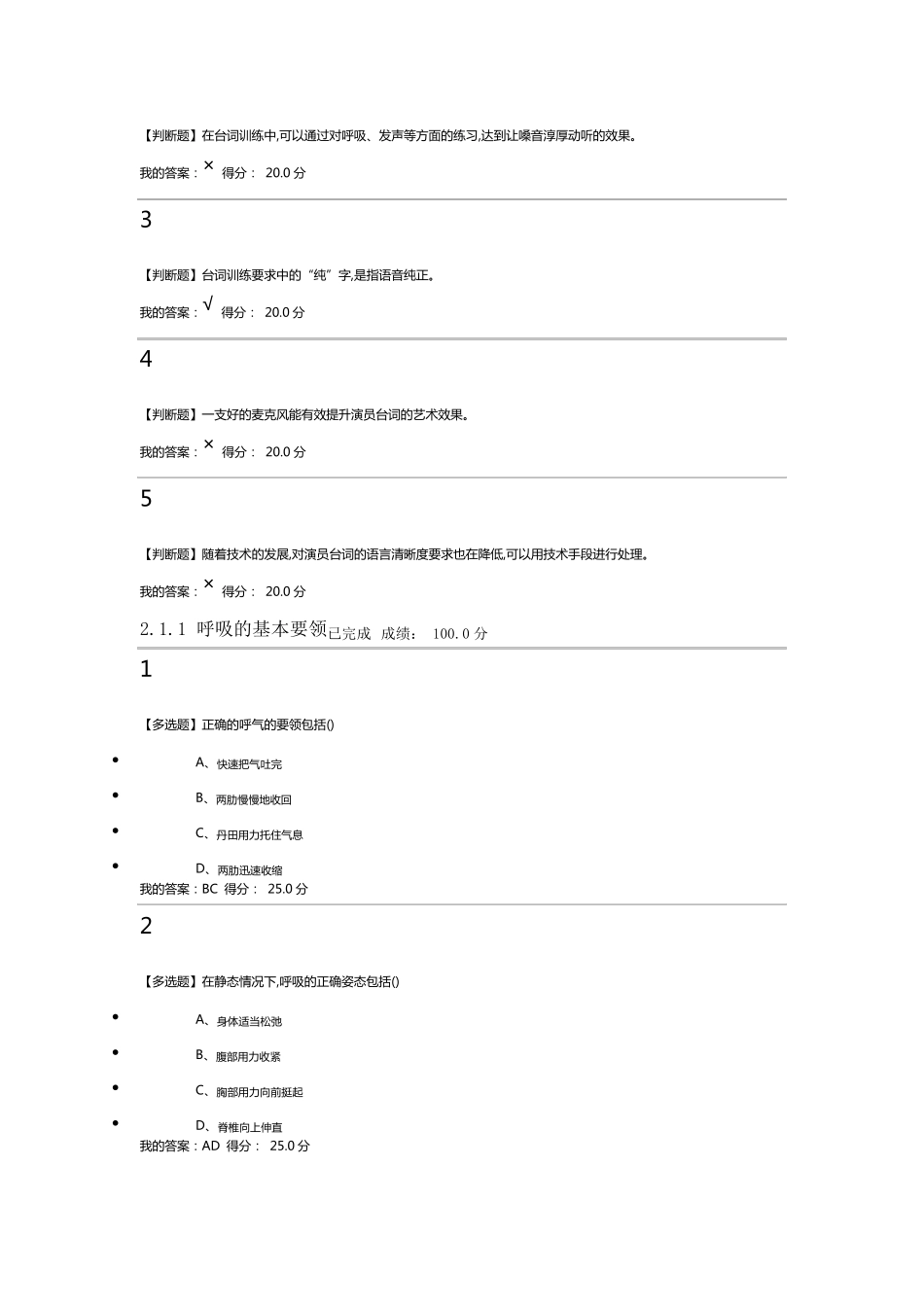 影响力从语言开始章节答案_第2页