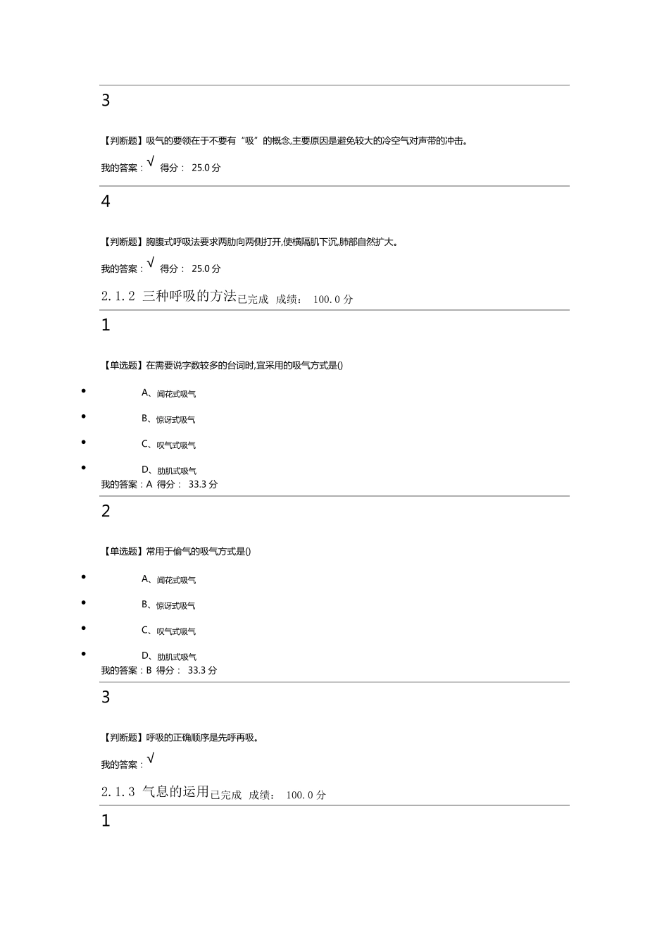 影响力从语言开始章节答案_第3页