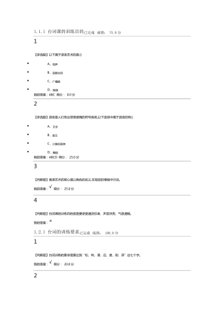 影响力从语言开始章节答案