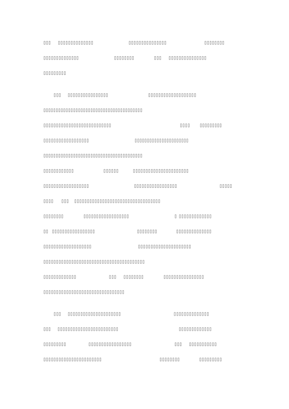 影响听力的因素及其解决途径_第3页