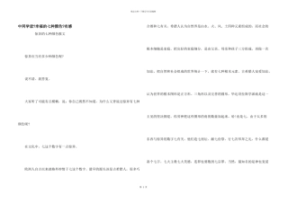 中学生读《幸福的七种颜色》有感