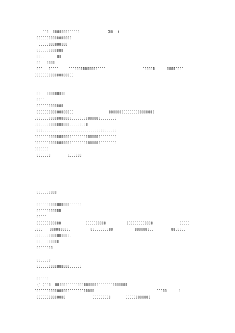 影响教学设计的因素_第1页