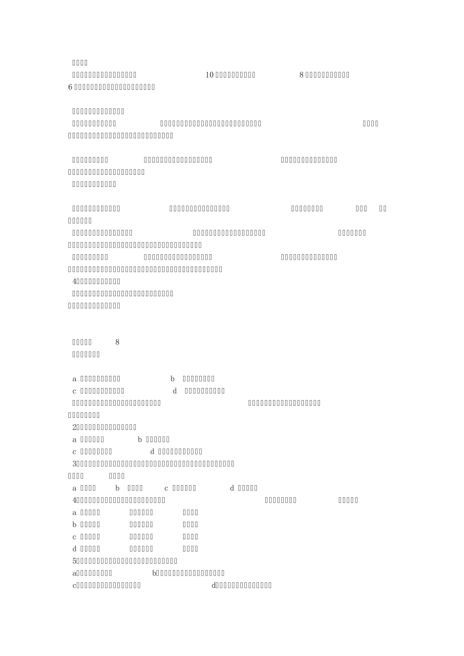 影响教学设计的因素_第3页
