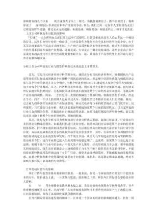 影响股市的几个因素