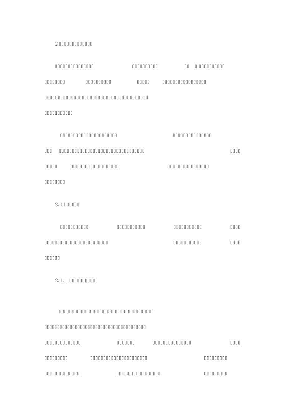 影响色牢度的因素_第2页