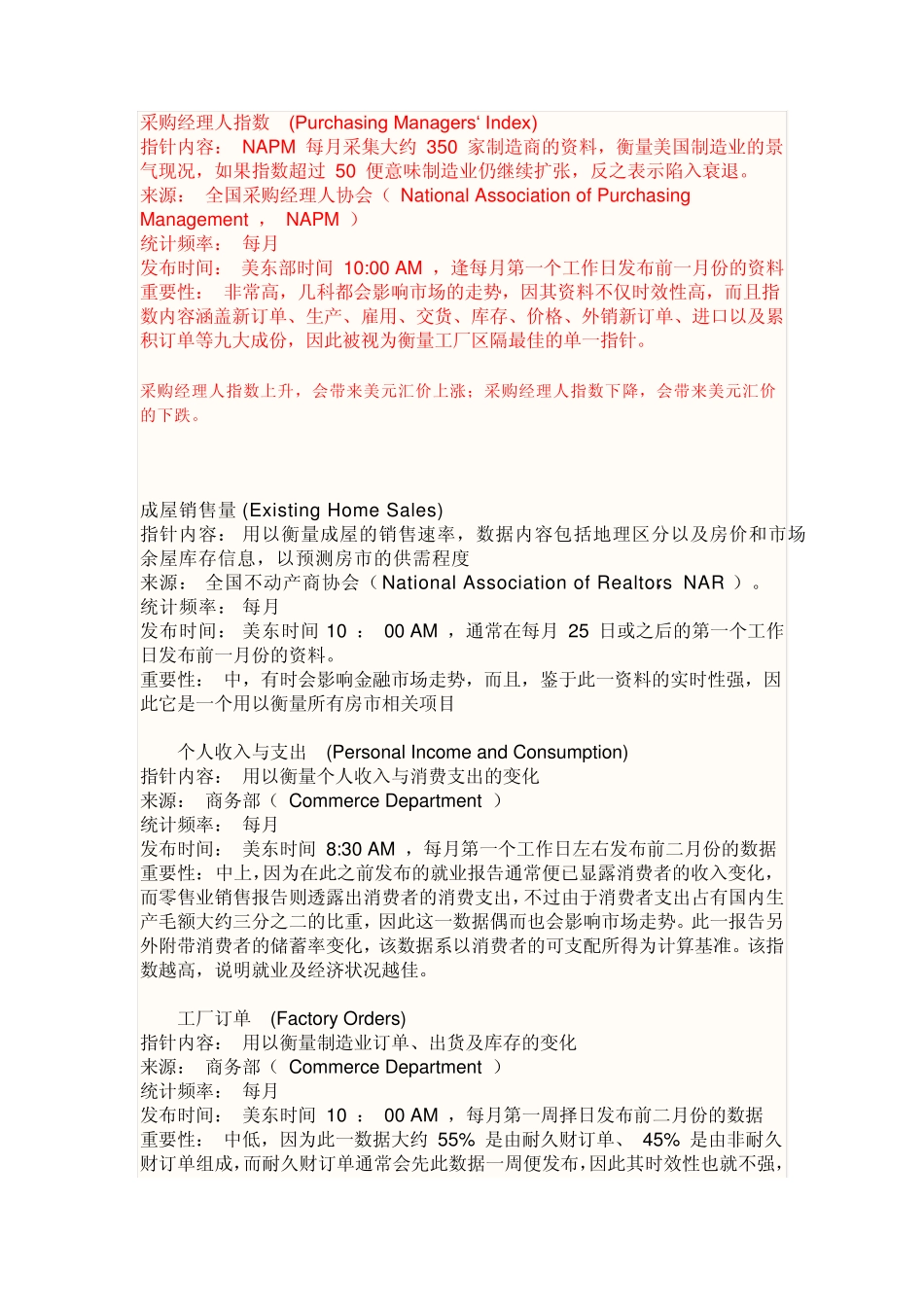 影响金价因素_第2页