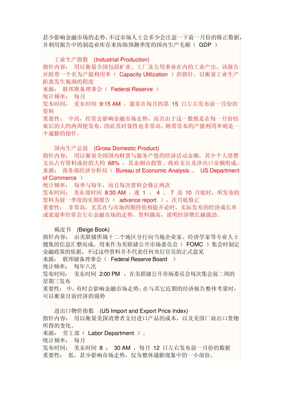 影响金价因素_第3页