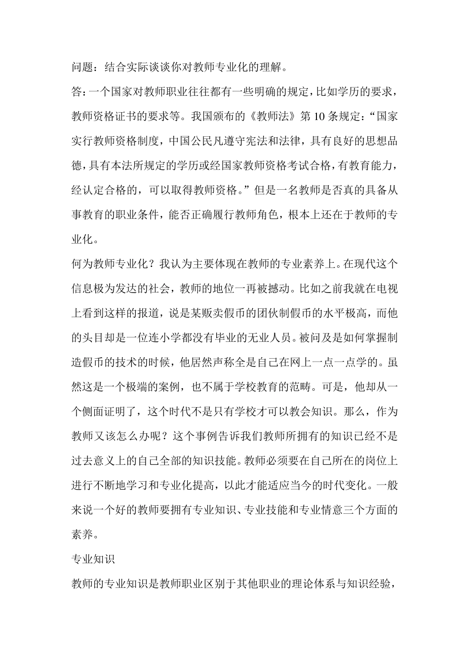 影响问题解决的因素有哪些_第3页