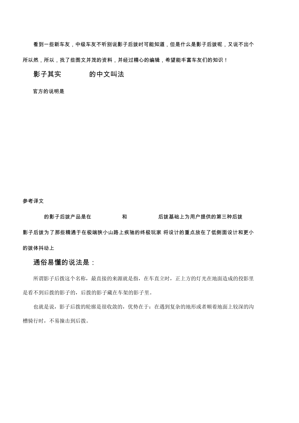影子后拨完全解密_第1页
