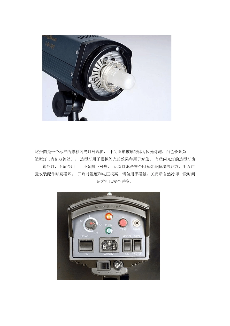 影棚的基本认识及灯光详解_第3页