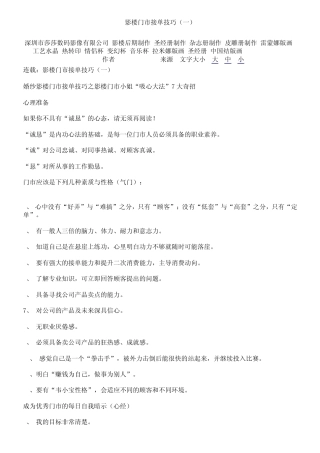 影楼门市接单技巧