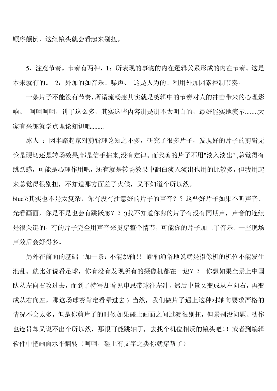 影片剪辑大全~_第2页