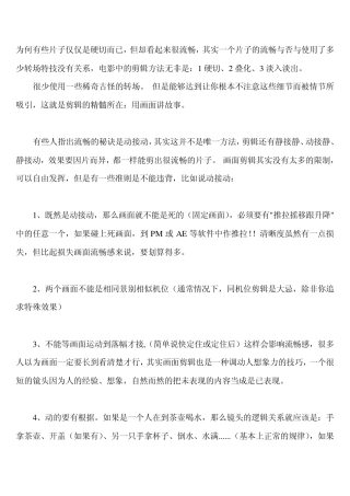 影片剪辑大全~