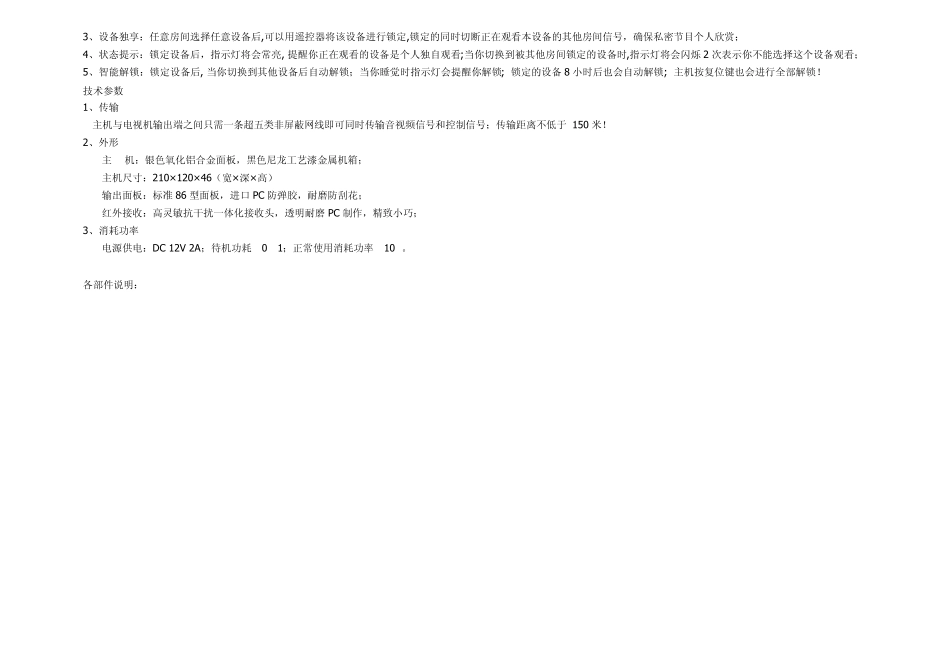 影视交换机AV406_第3页