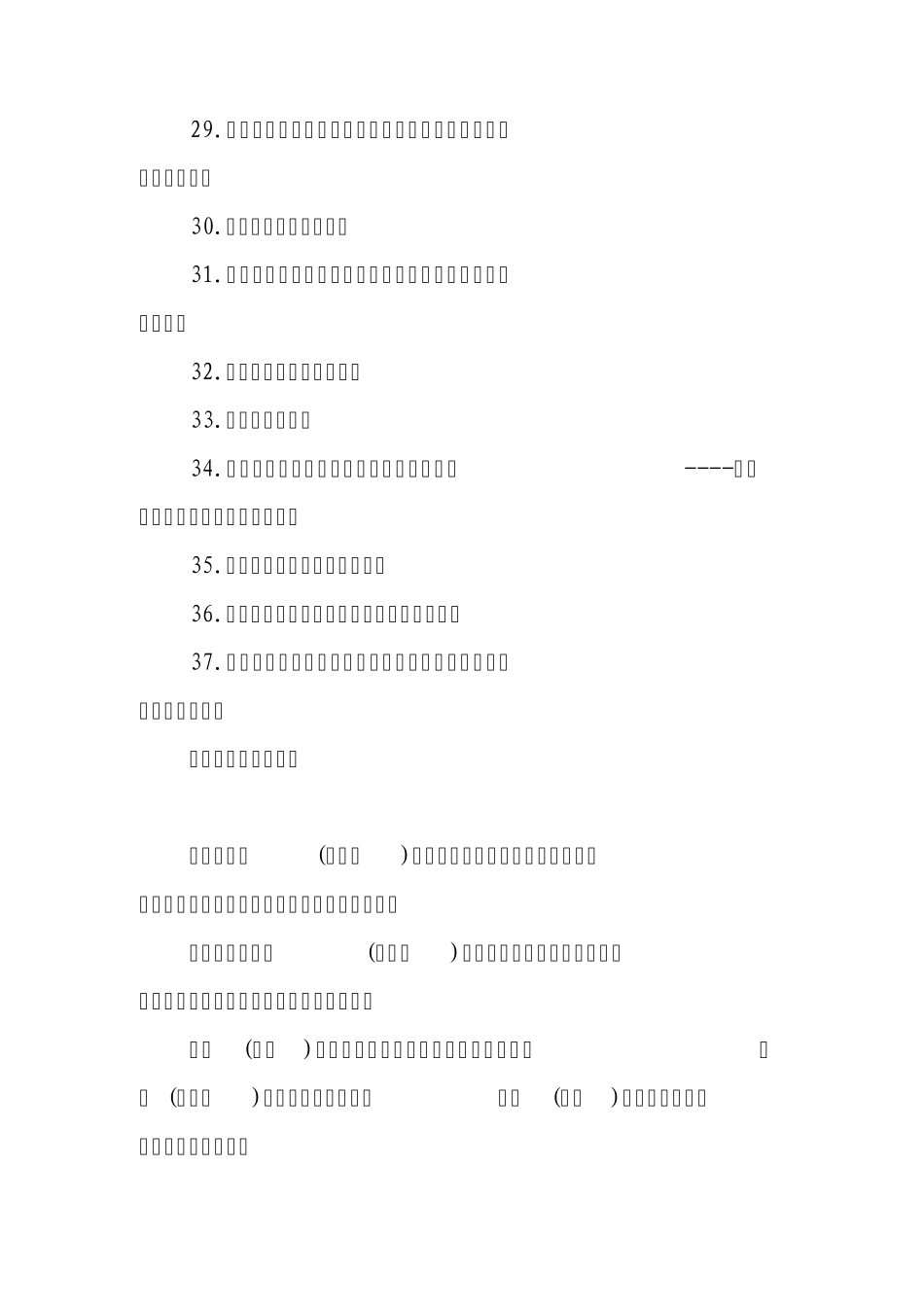 影视剧经典对白_第3页