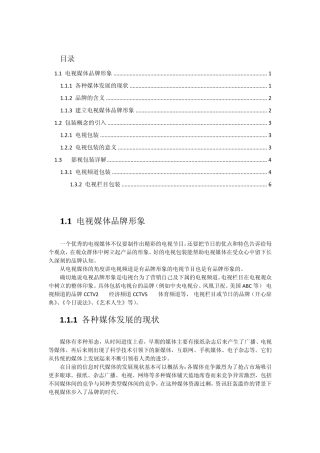 影视包装概论