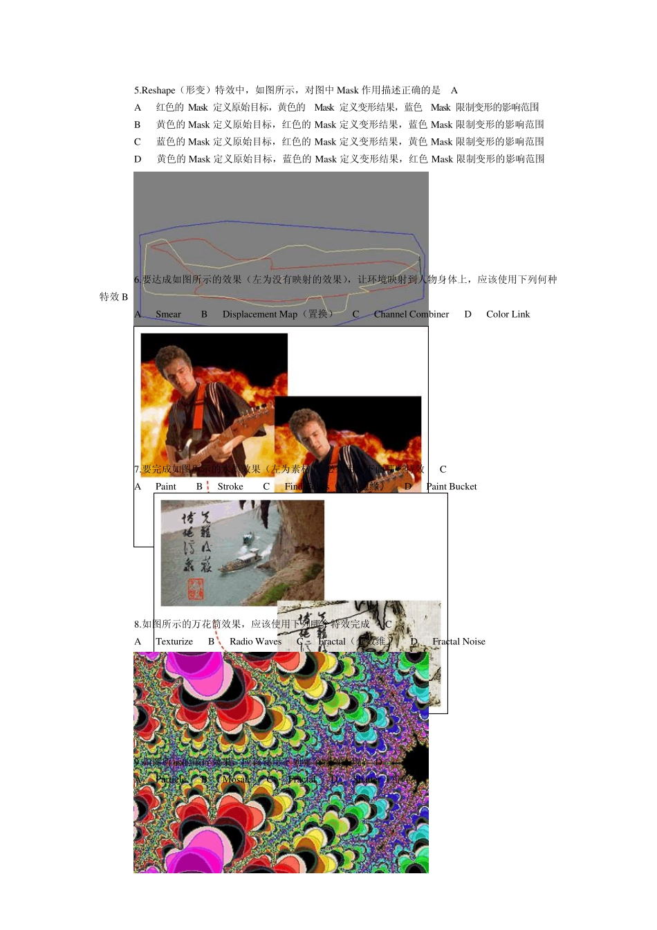 影视后期制作(AeCS4)认证题库_第2页