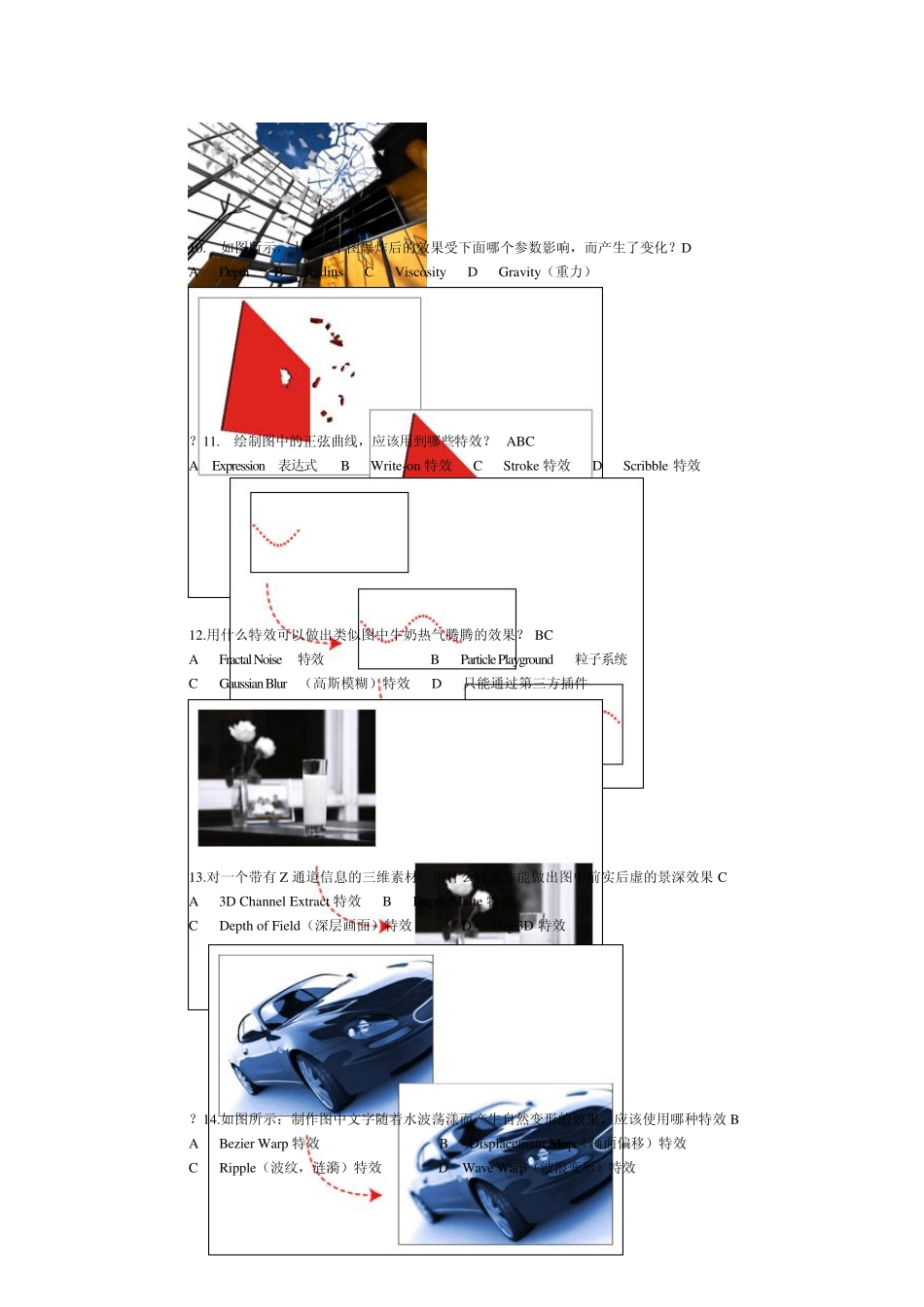 影视后期制作(AeCS4)认证题库_第3页