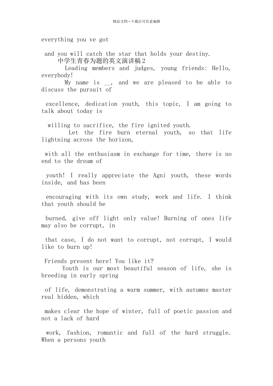 中学生青春为题的英文演讲稿5篇_第2页