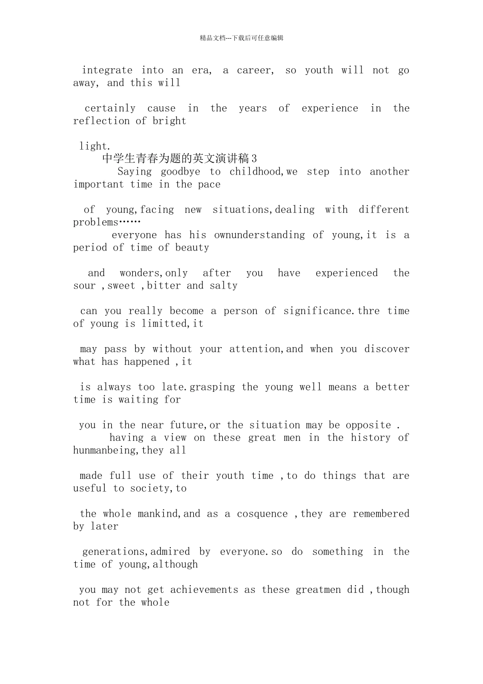 中学生青春为题的英文演讲稿5篇_第3页