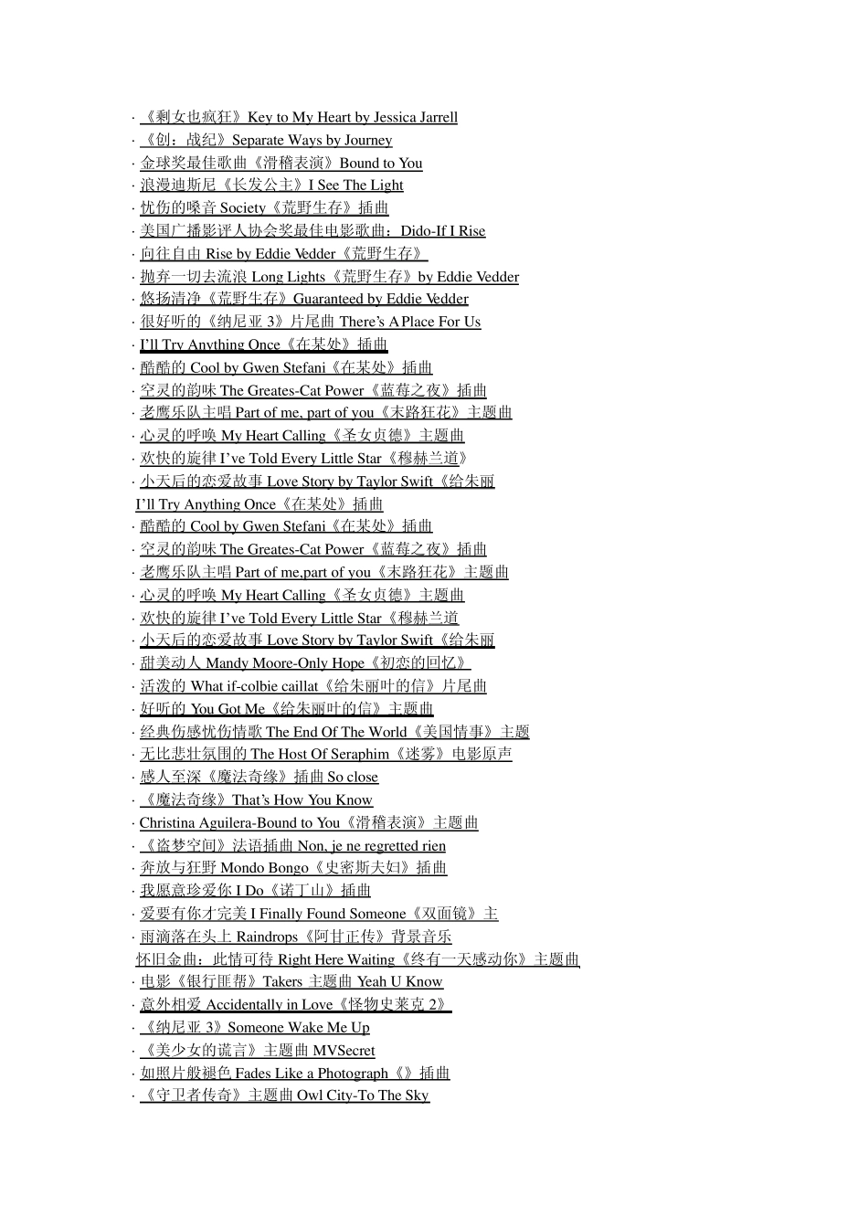 影视英文歌曲500首超链接_第2页