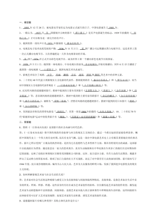 影视评论平时作业(四次)