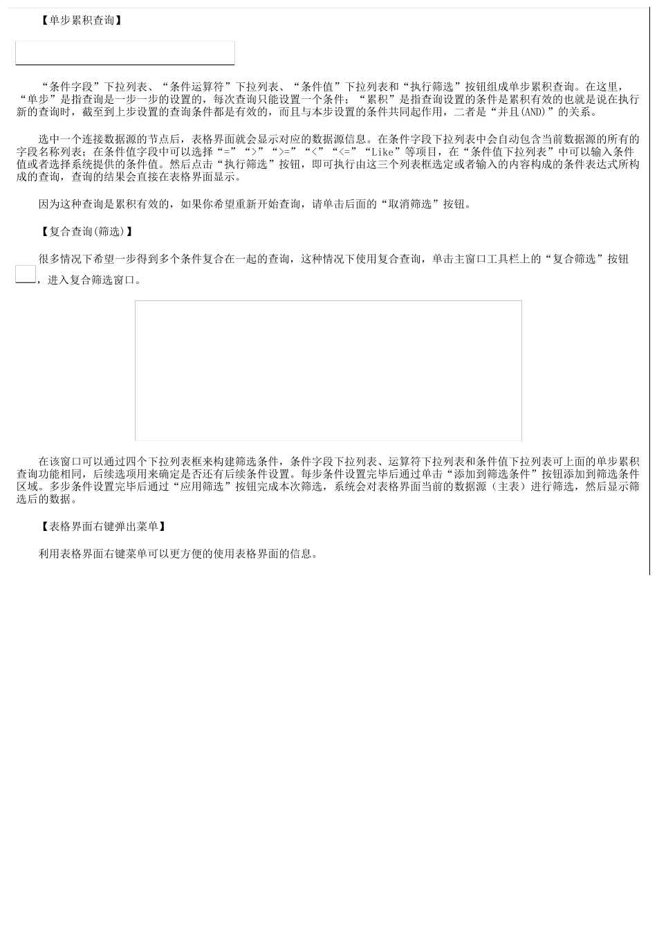 影院售票管理系统_第3页