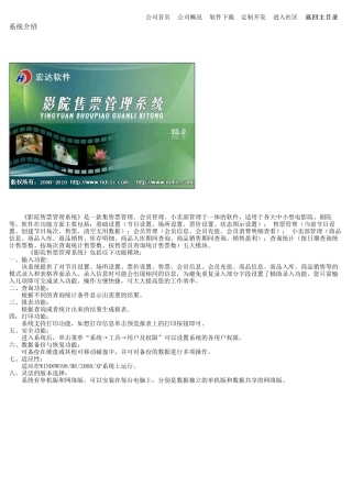 影院售票管理系统