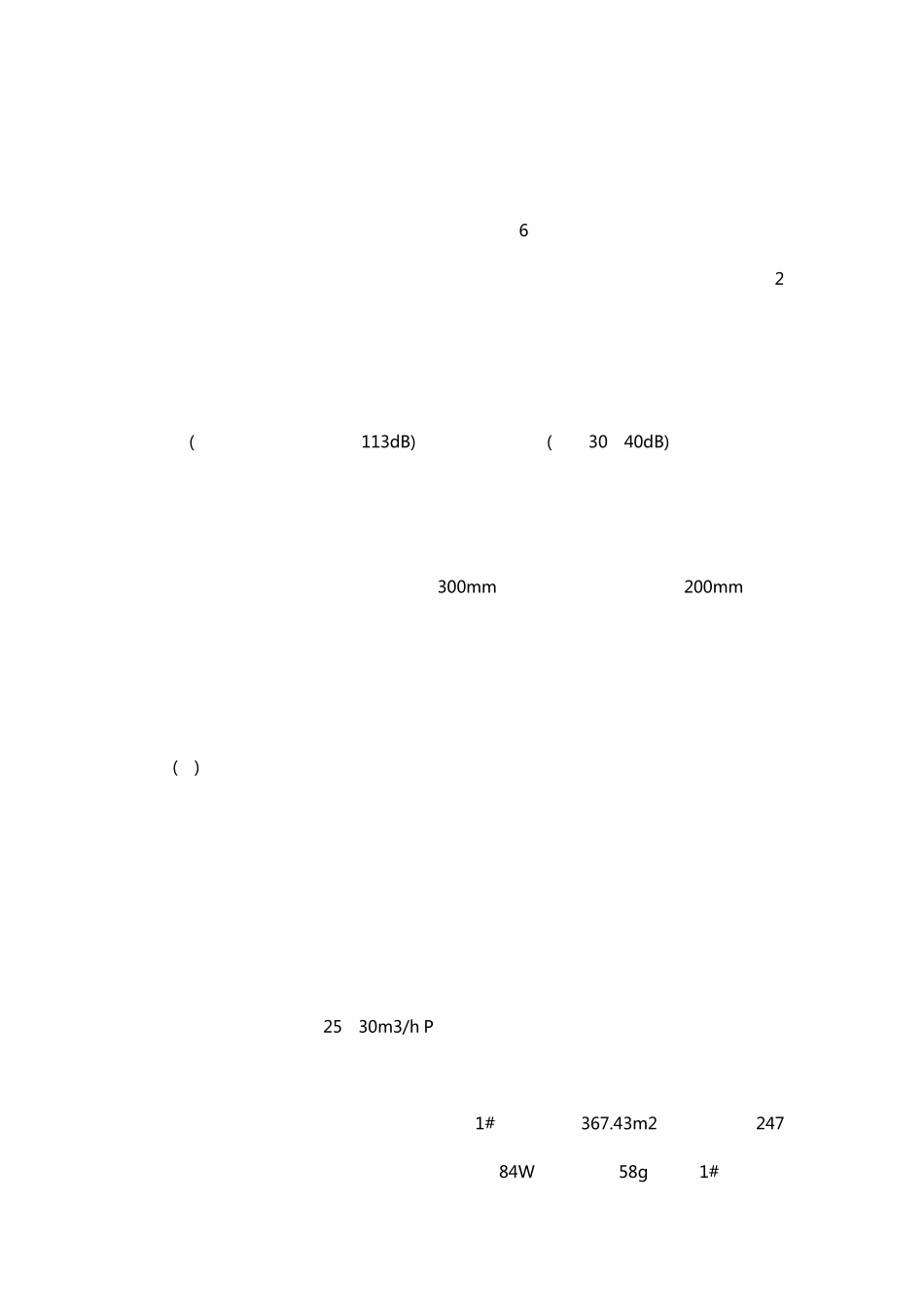 影院负荷计算_第2页