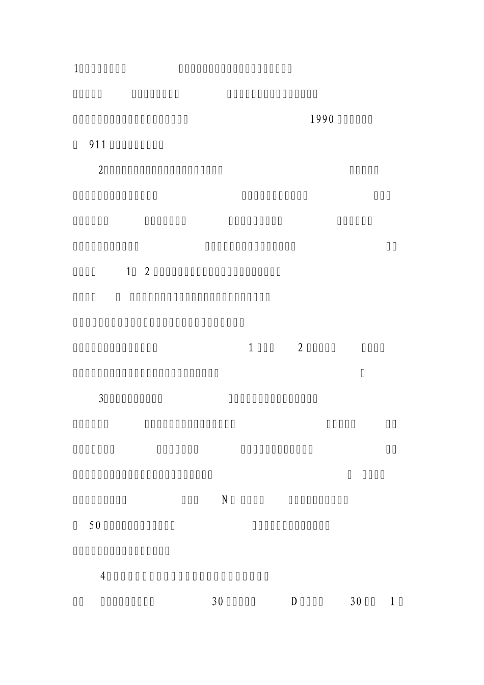 彻底了解手自一体变速箱_第1页